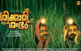 Kunchacko Boban is a leopard hunter in Shikkari Shambu