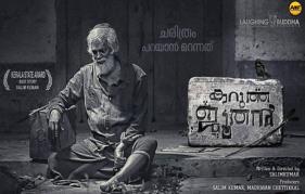 Lal Jose to release Salim Kumars critically acclaimed film Karutha joothan. 