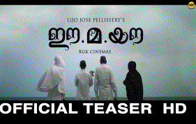 Lijo Jose Pellisserys Ee.Ma.Yau Teaser Is Out