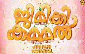 M. Prasanths new film titled Jimikki Kammal
