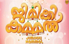 M. Prasanth's new film titled "Jimikki Kammal"