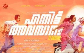 Madhubala is back in Mollywood in Ennittu Avasaanam