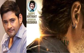 Mahesh Babu reports Sarkaru Vaari Paata on father Krishna's birthday 