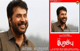 Mammootty Gets Praises For His Marvelous Performance Peranbu