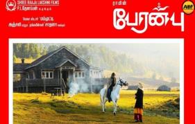 Mammootty Peranmbu to release soon