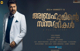 Mammoottys Abrahaminte Santhathikal Shoot Progressing In Kolancherry