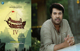 Mammootty to essay Kunjali Marikkar