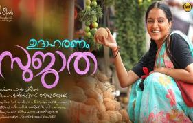 Manju Warriers upcoming movie  Udhaharanam Sujatha an Onam release?