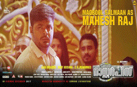 Maqbool Salmaan Is Mahesh Raj In Mammoottys Masterpiece