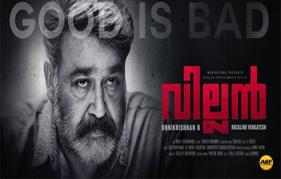 Mohanlal B Unnikrishnan Movie gets a title