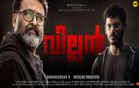 Mohanlal Villain breaks Pulimurugans records