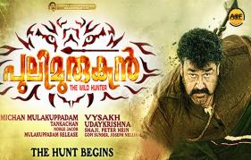 Mohanlal’s pulimurugan Does a rare feat