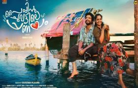 Neeraj Madhav's 'Paippinchuvattile Pranayam' Unveils Its First Look Poster