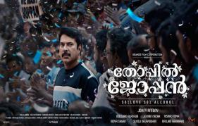 Thoppil Joppan Movie Review: Simple, Neat And Clean!