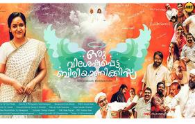 Oru Visheshapetta Biriyanikissa: A fantasy comedy film