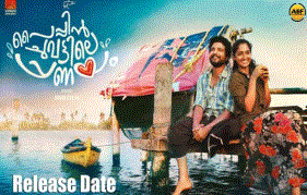 Paippinchuvattile Pranayam Release Date is here