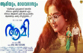 Petition Filed In HC To Stall The Release Of Manju Warriers Aami