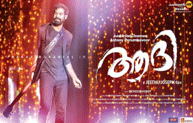 Pranav Mohanlal’s Aadhi gets an official release date