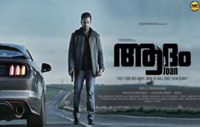 Prithviraj's Bhavana Movie  'Adam Joan' Release Date Is Out