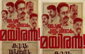 Rajeev Ravi’s Kuttavum Shikshayum gets ready