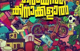 Renji panicker to produce oraayiram kinakkalaal under Home Banner