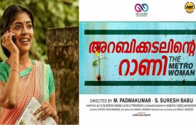 Rima Kallingal to play the lead in Arabikkadalinte Rani – The Metro Woman