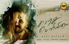 Second Single From Kaatru Veliyidai To Be Out On Feb 14th
