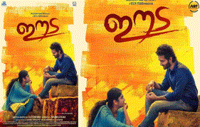 Shane Nigam & Nimisha Sajayan in 'Eeda' - First Look Poster Revealed