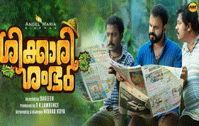 Shikkari Shambhu Has Kunchacko Boban In A Mass Avatar, Reveals The Director