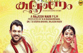 Shravan Mukesh’s Kalyanam Malayalam Movie Release Date is here