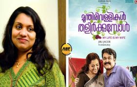 Sophia Paul to file defamation case against Mohanlal fans