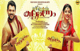 Sravan Mukesh's Debut Movie Kalyanam Gets A New Release Date