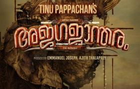 The first look poster of Antony Varghese starrer Ajagajantharam is here