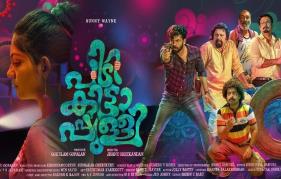 The first look poster of Pidikittapulli released