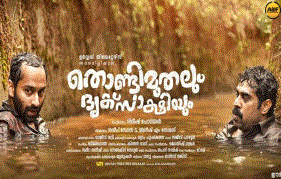 Thondimuthalum Driksakshiyum to screen at Toronto Reel Asian International Film Festival