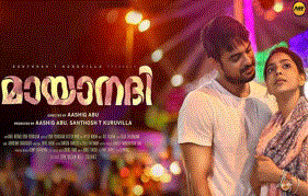 Tovino Thomas-Aiswarya Lekshmi’ Mayanadhi first look poster is out!