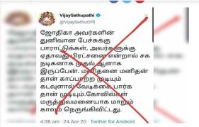 Vijay Sethupathi calls out a fake tweet