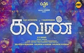 Vijay Sethupathi’s Kavan gets Clean U certificate