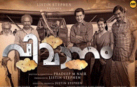 Vimaanam Clears Censor, Run Time Locked