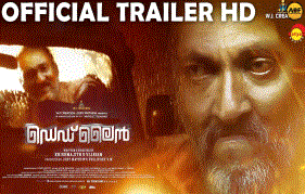 Watch Here The Trailer For 'Deadline' Starring Sasi Kalinga