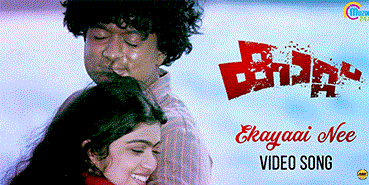 Kaattu Malayalam Movie | Ekayaai Nee Song Video | Asif Ali | P Unnikrishnan | Deepak Dev | Official
