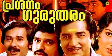Malayalam Full Movie | Prasnam Gurutharam [ HD ] | Comedy Movie | Ft. Prem, Nazir, Balachandra Menon