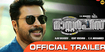 Masterpiece Official Trailer 2K | Mammootty , Mukesh ,Unni Mukundan , Gokul Suresh, Maqbool Salman,