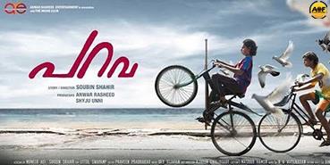 Parava Official Teaser Trailer | Dulquer Salmaan | New Trailer | Malayalam Movie | 2017 | Fan Made
