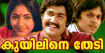 Pulakathin... | Super Hit Malayalam Movie | Kuyiline Thedi | Movie Song