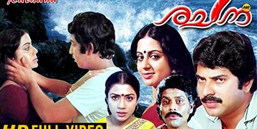 Rachana (1983) Malayalam Full Movie